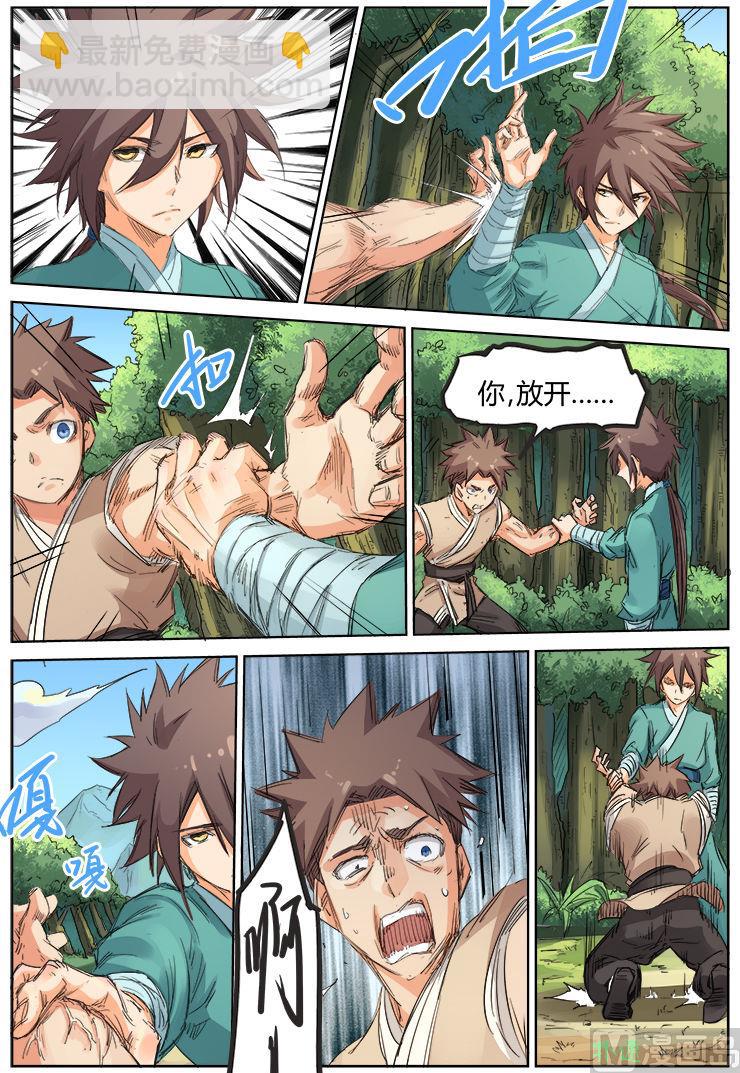 第93话 成长3
