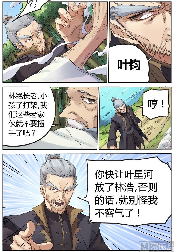 第93话 成长6