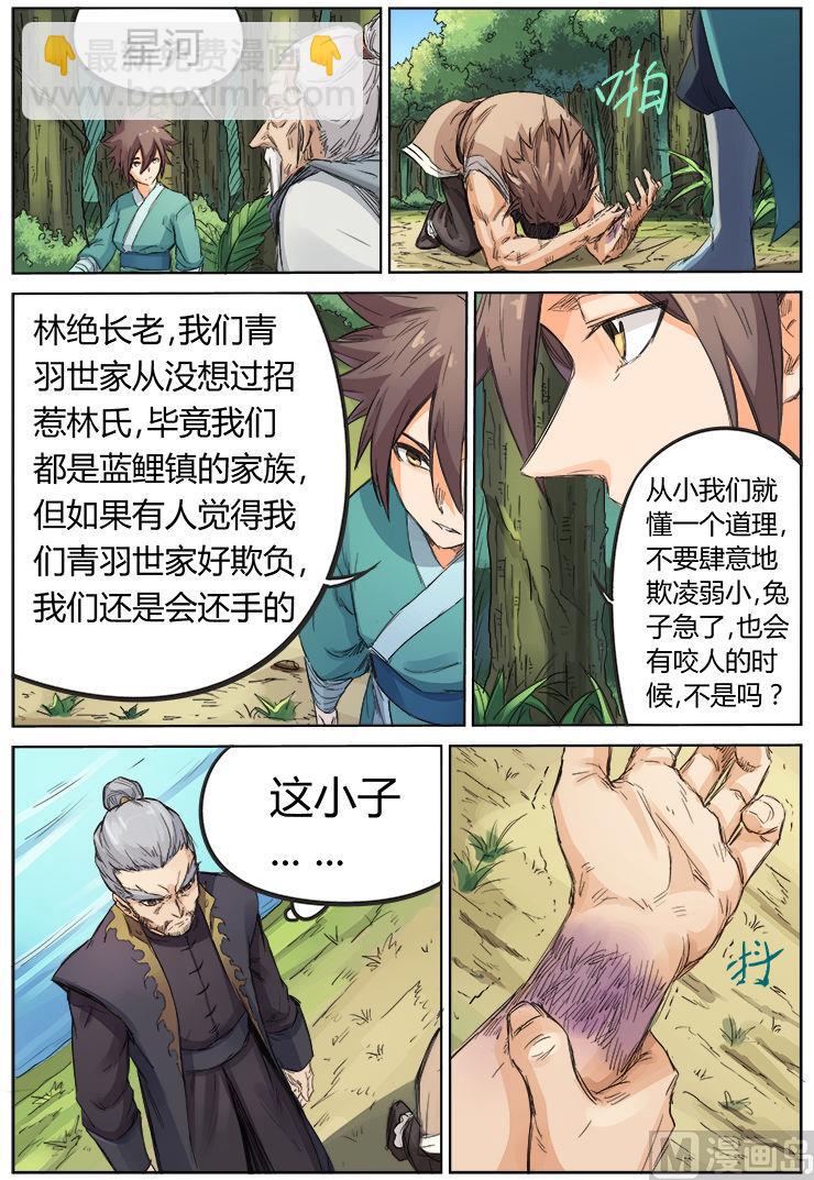 第93话 成长7