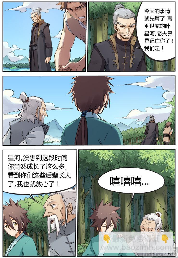 第93话 成长8