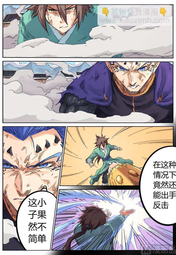 第104话 这小子果然不简单2