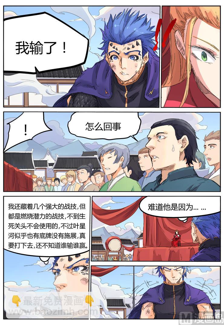 第104话 这小子果然不简单4