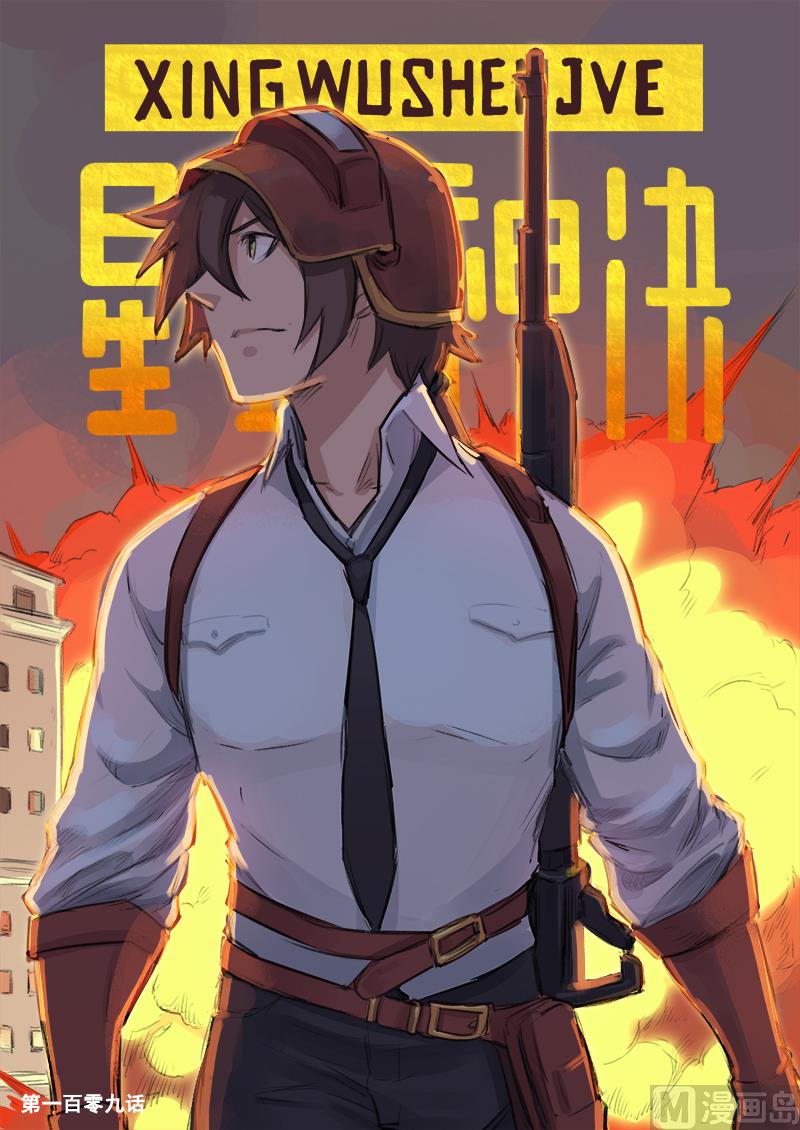 第109话 自讨苦吃0