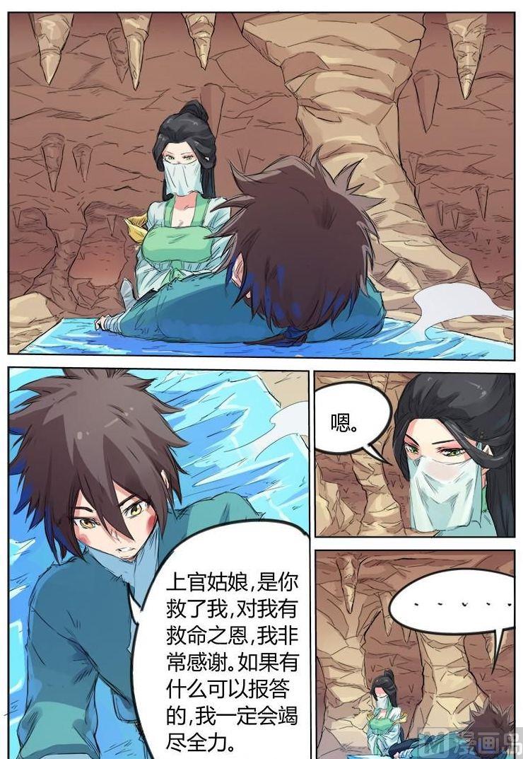 第116话 定会报恩0