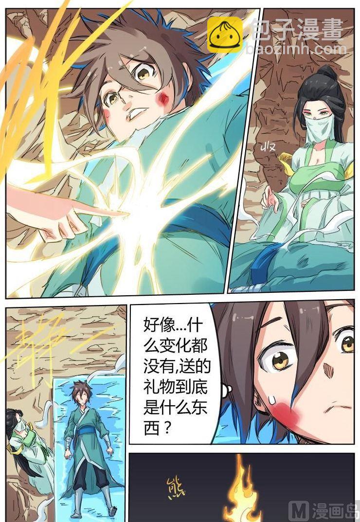 第116话 定会报恩4