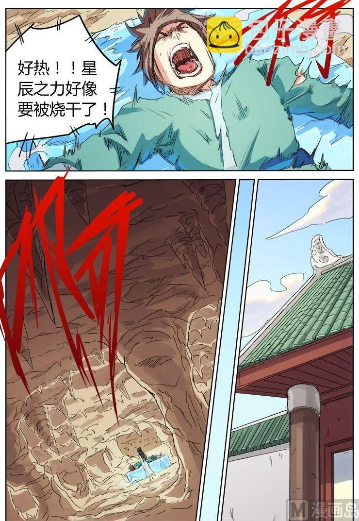 第116话 定会报恩6