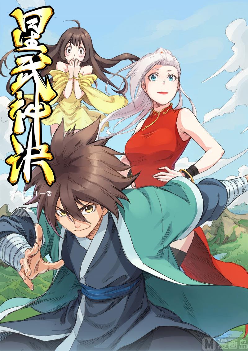 第131话 五重天境界0