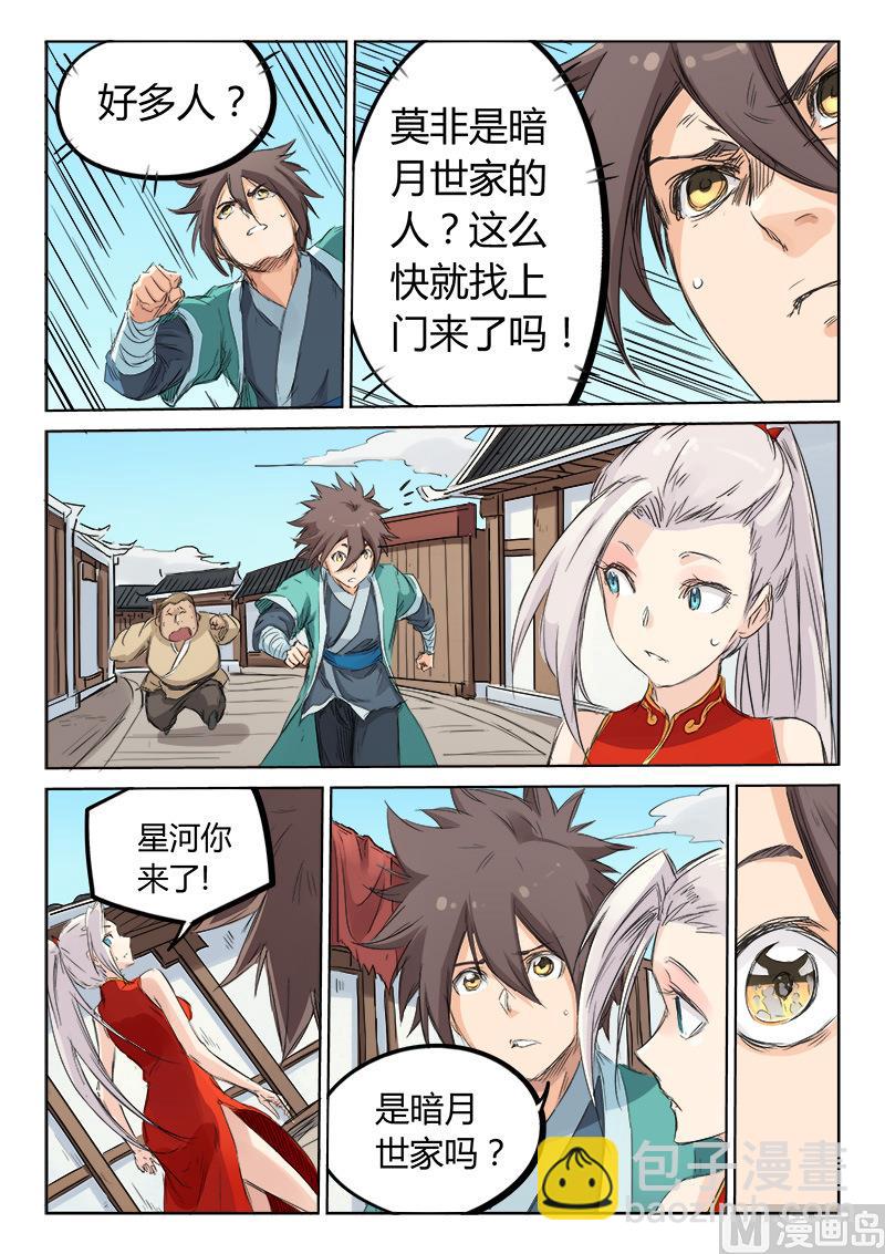 第131话 五重天境界3