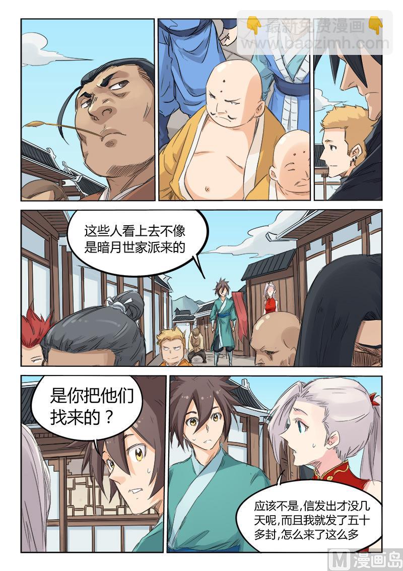 第131话 五重天境界5