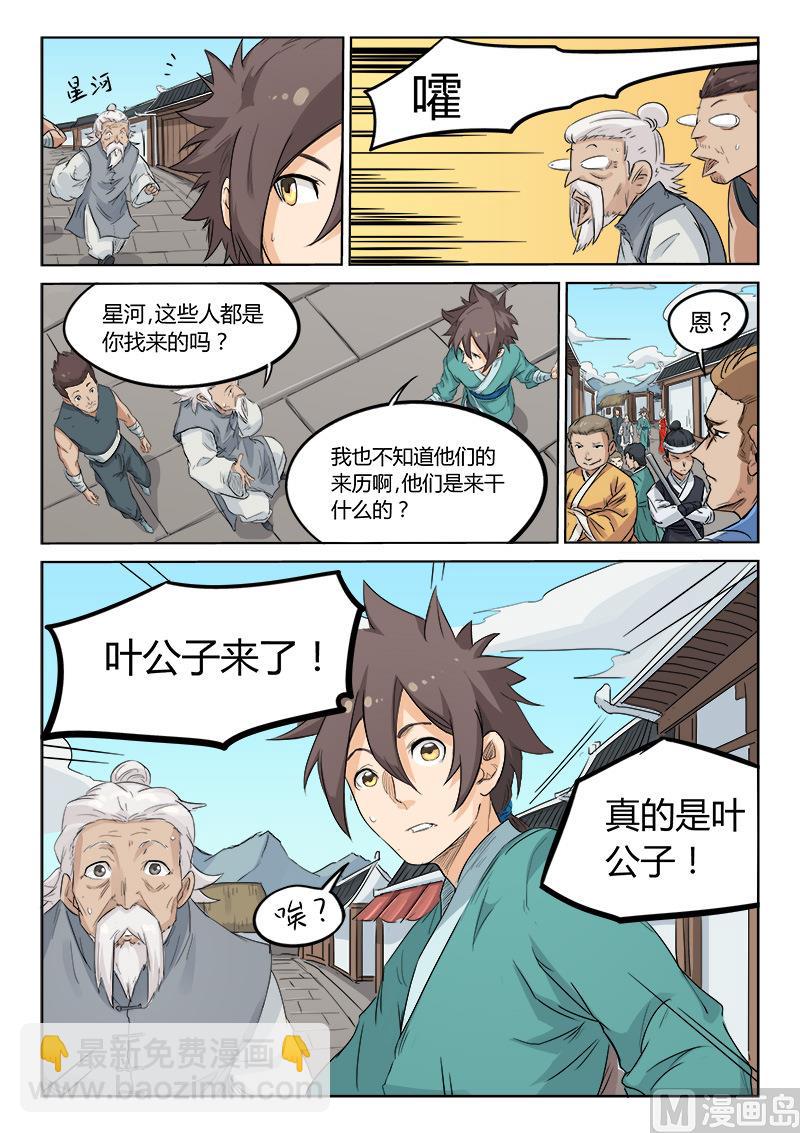 第131话 五重天境界6
