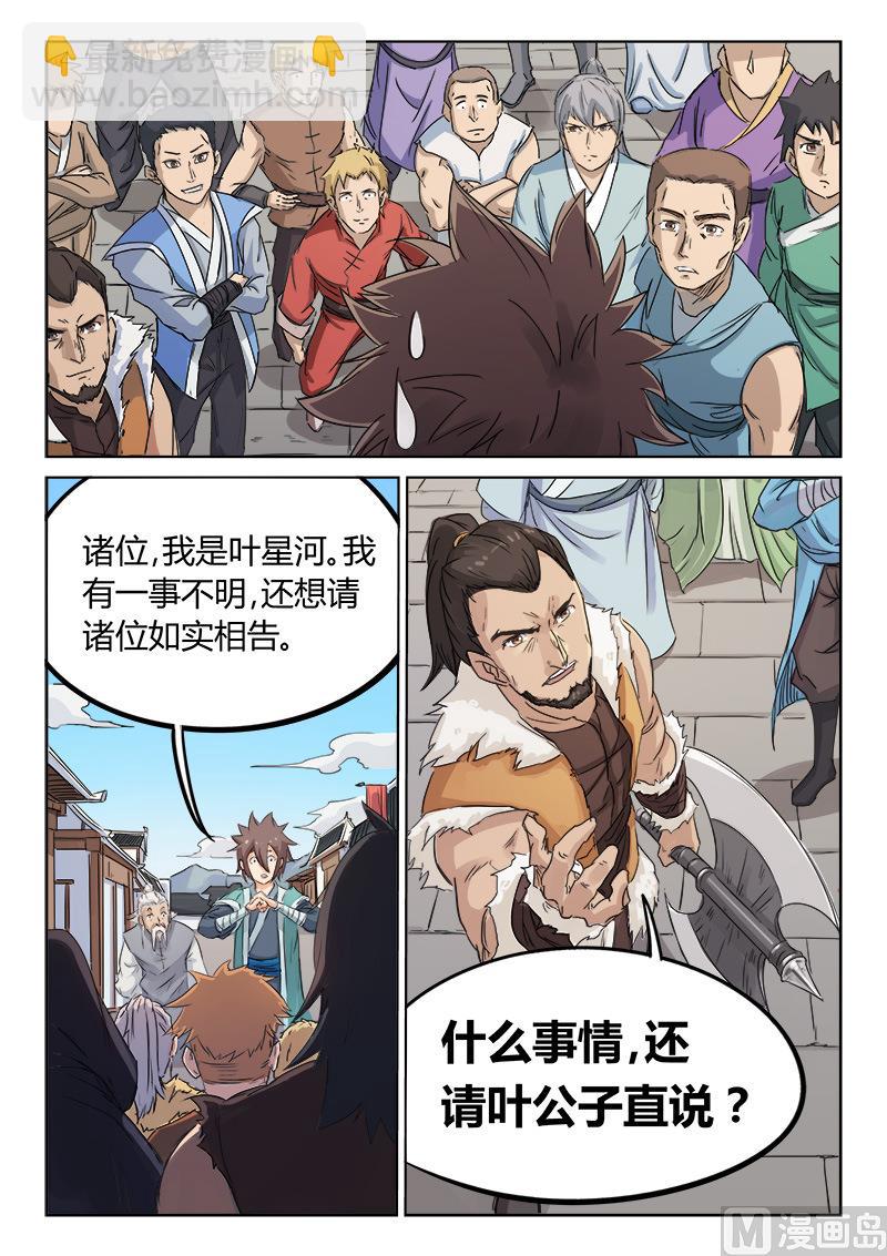 第131话 五重天境界7