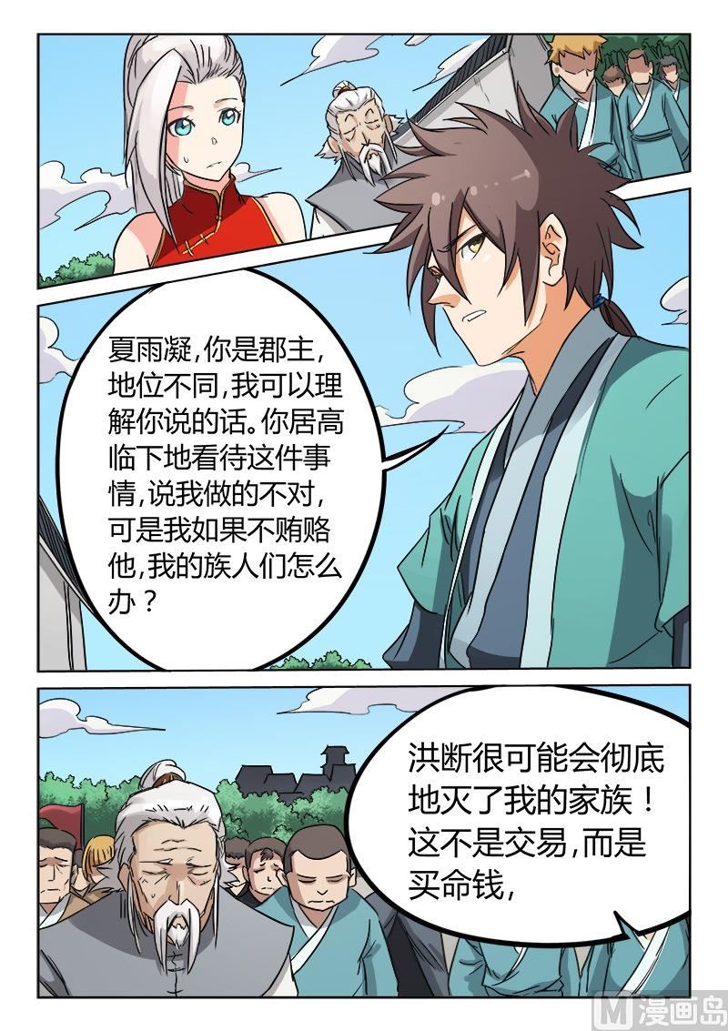 第145话 与你一起0