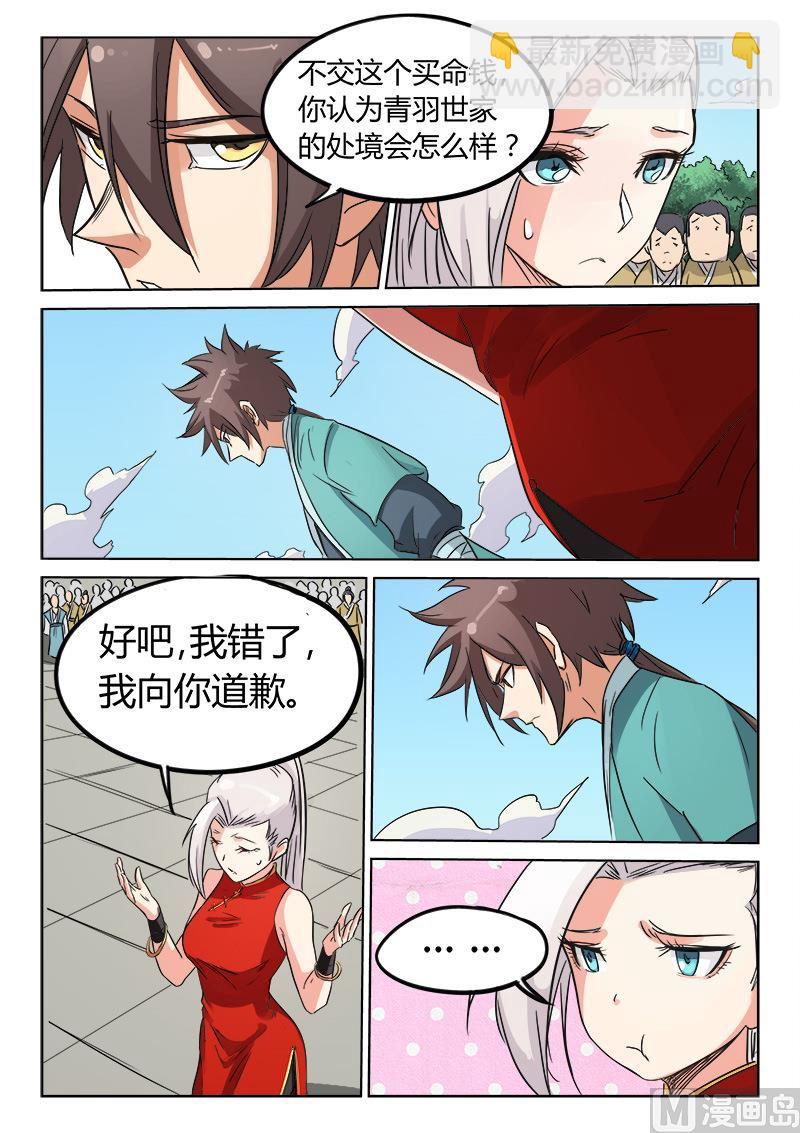 第145话 与你一起1