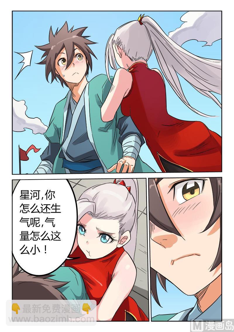 第145话 与你一起2