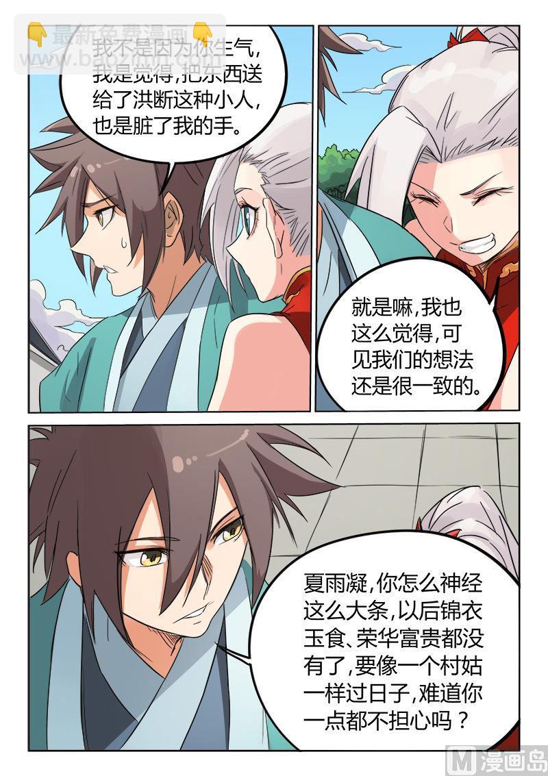 第145话 与你一起3