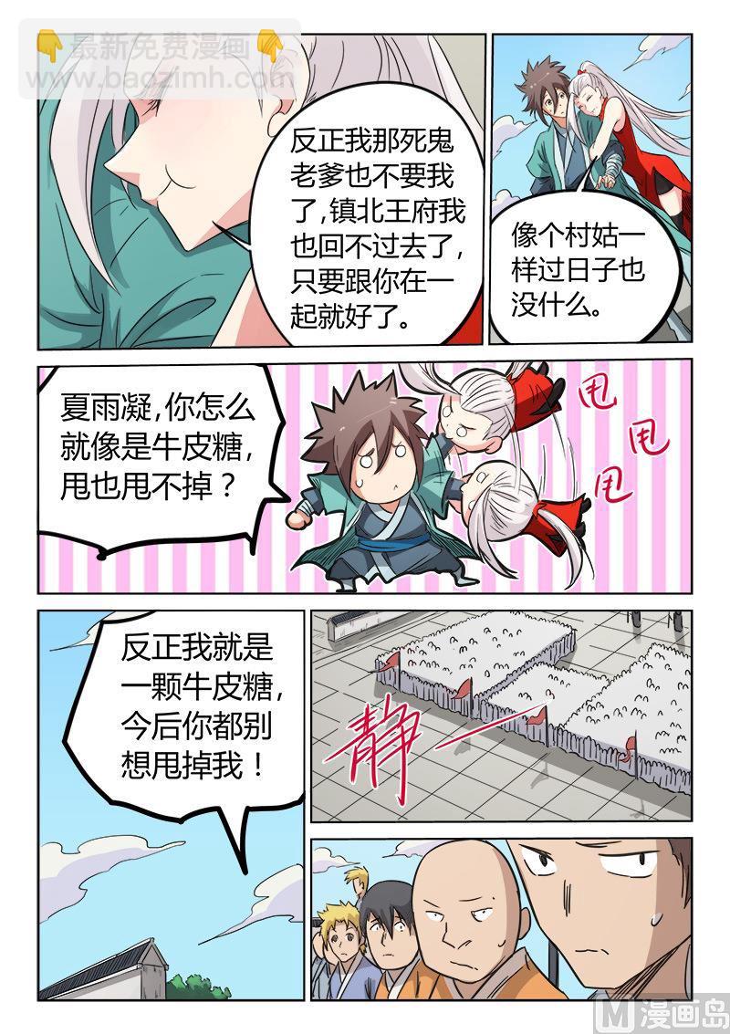 第145话 与你一起4