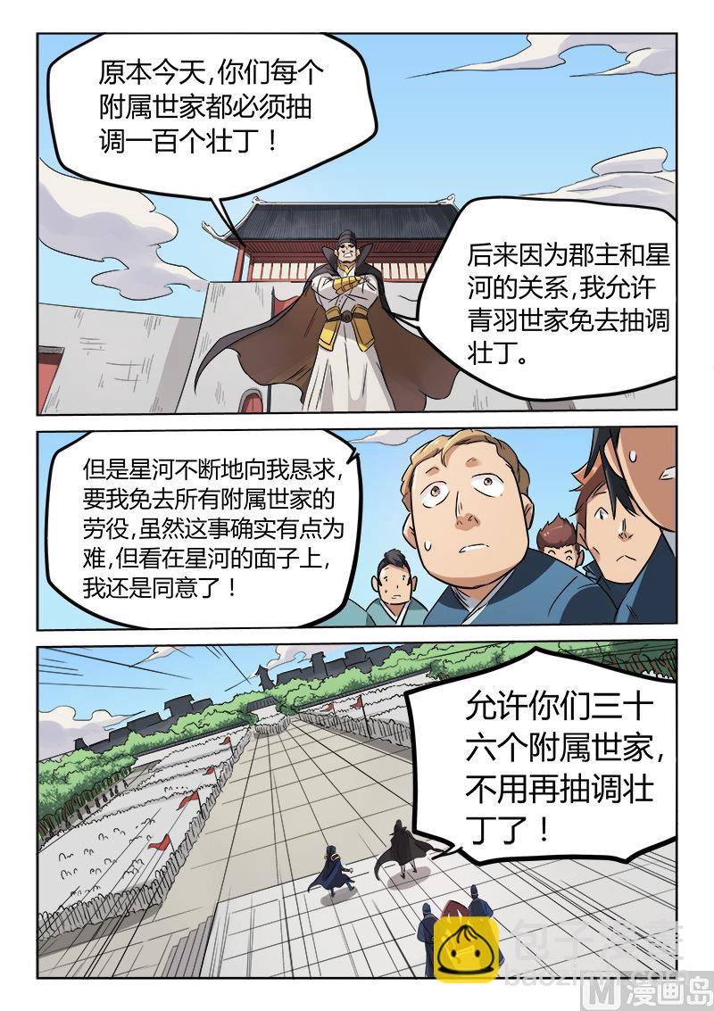 第145话 与你一起5