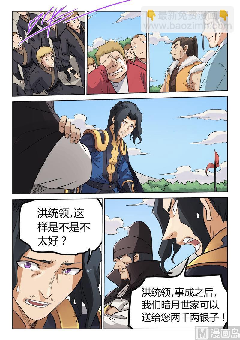 第145话 与你一起6
