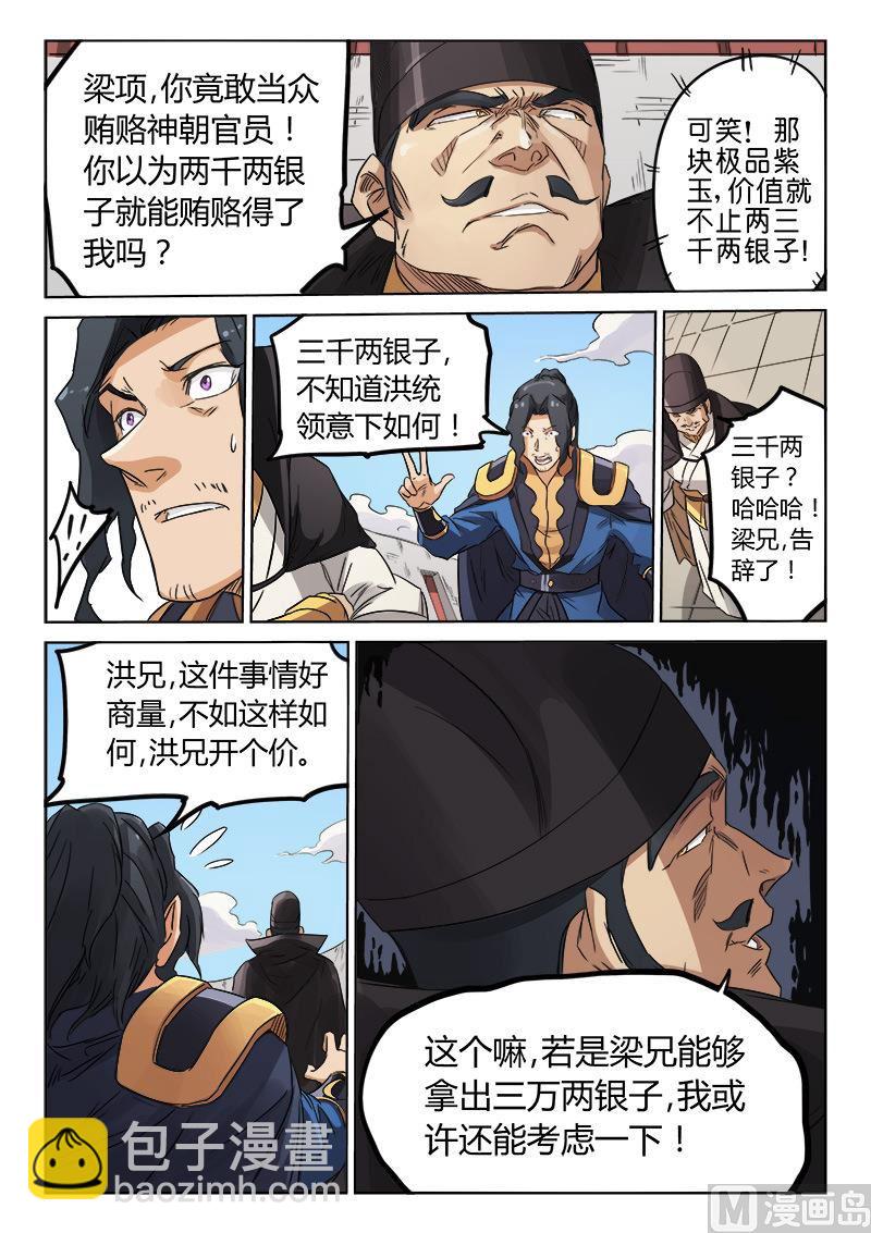 第145话 与你一起7