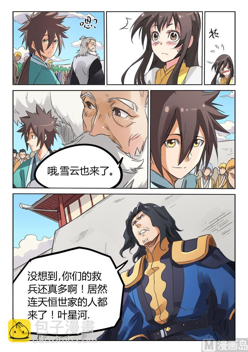 第154话 派人来帮我们1