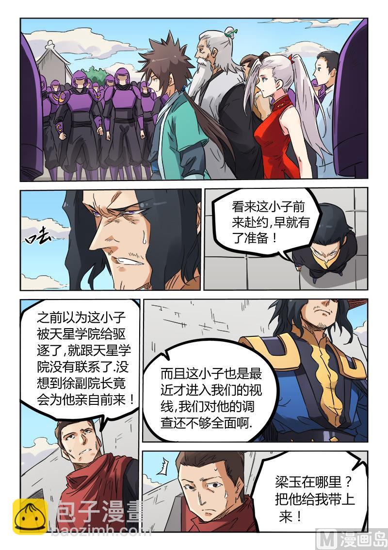 第154话 派人来帮我们3