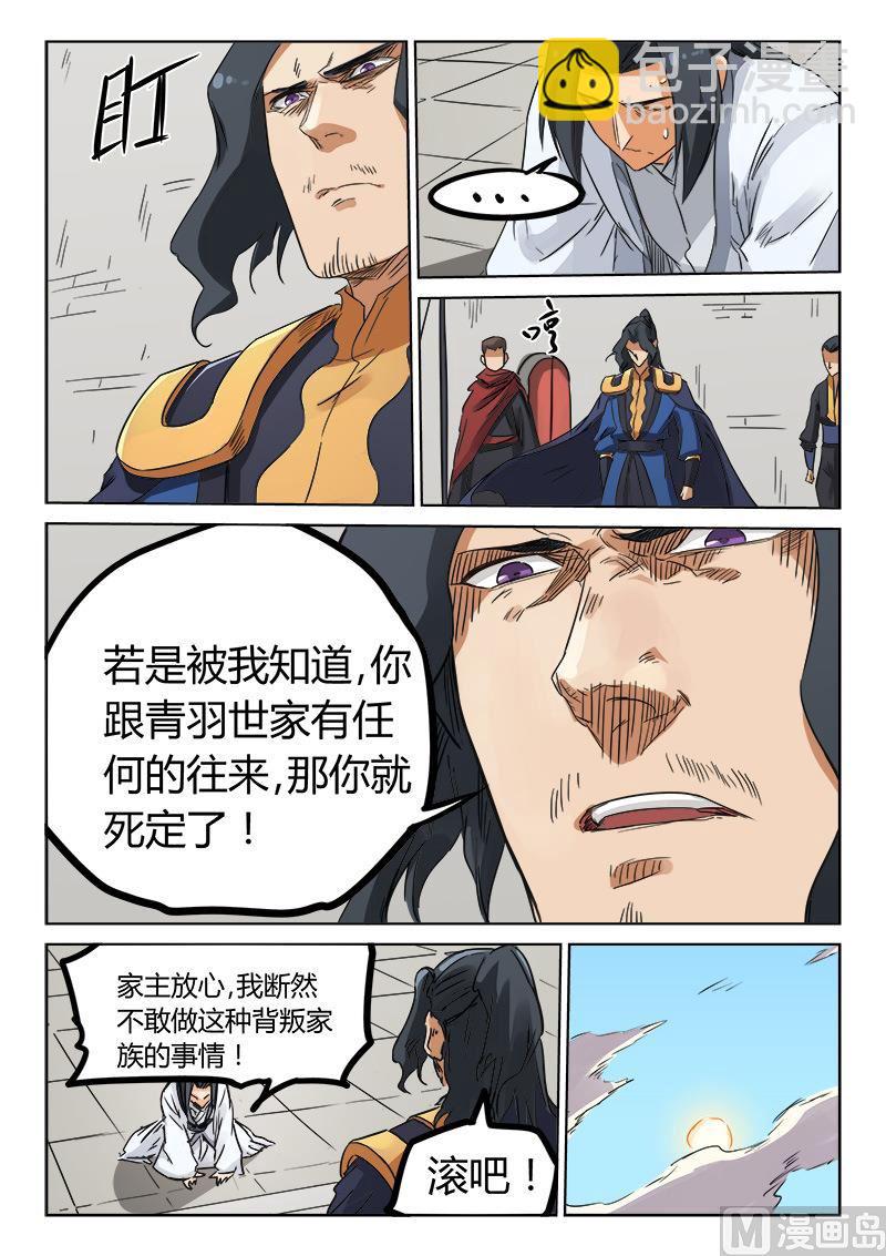 第154话 派人来帮我们6