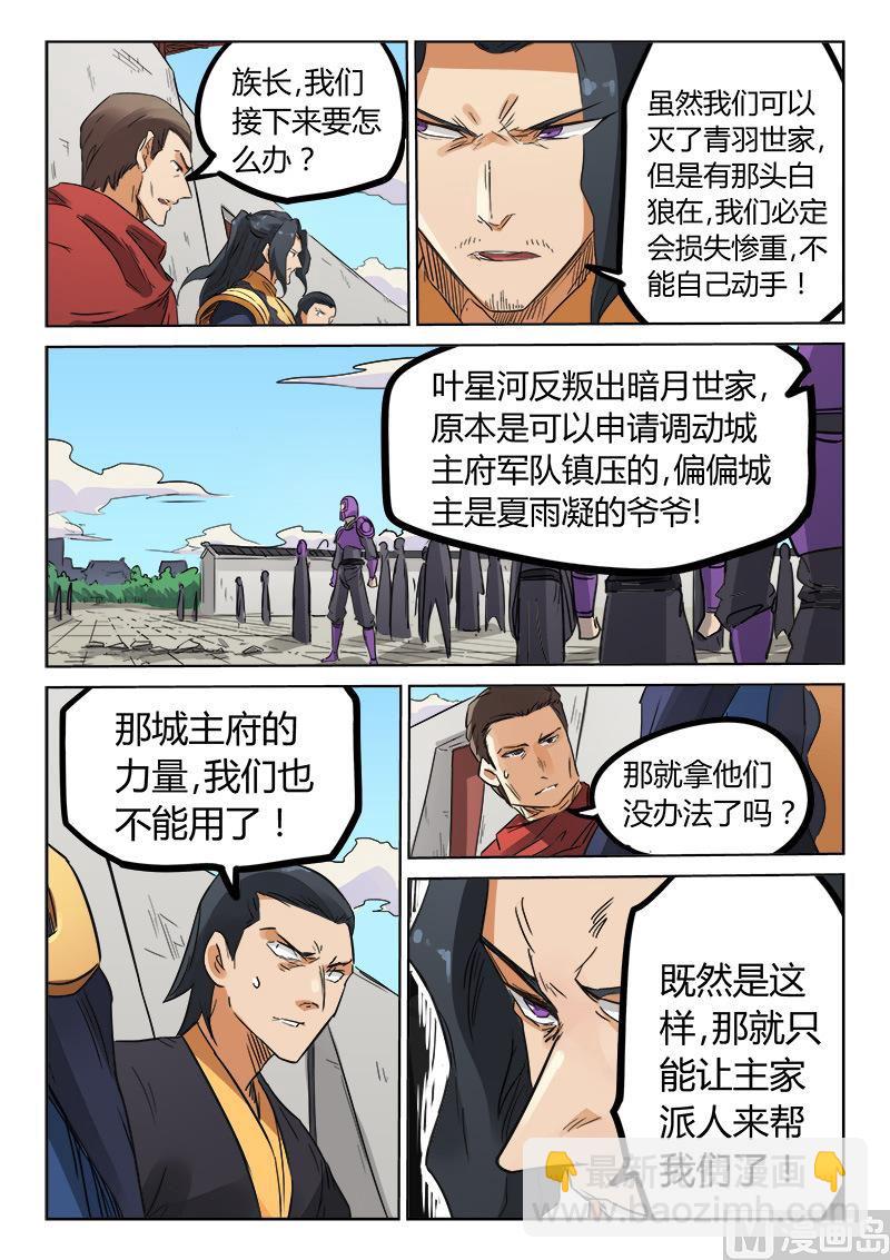 第154话 派人来帮我们7