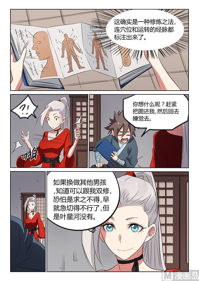 第162话 和我吧0