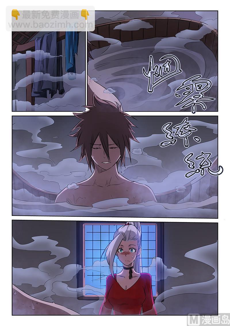 第162话 和我吧5