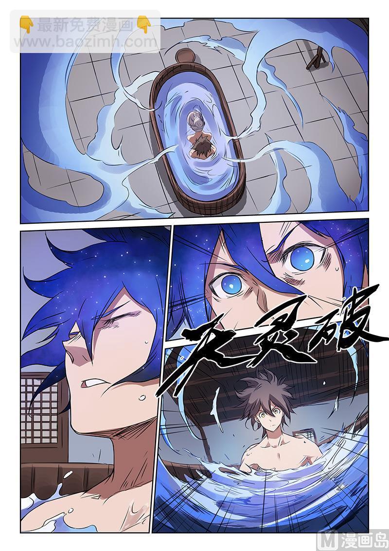 第164话 这俩真般配2