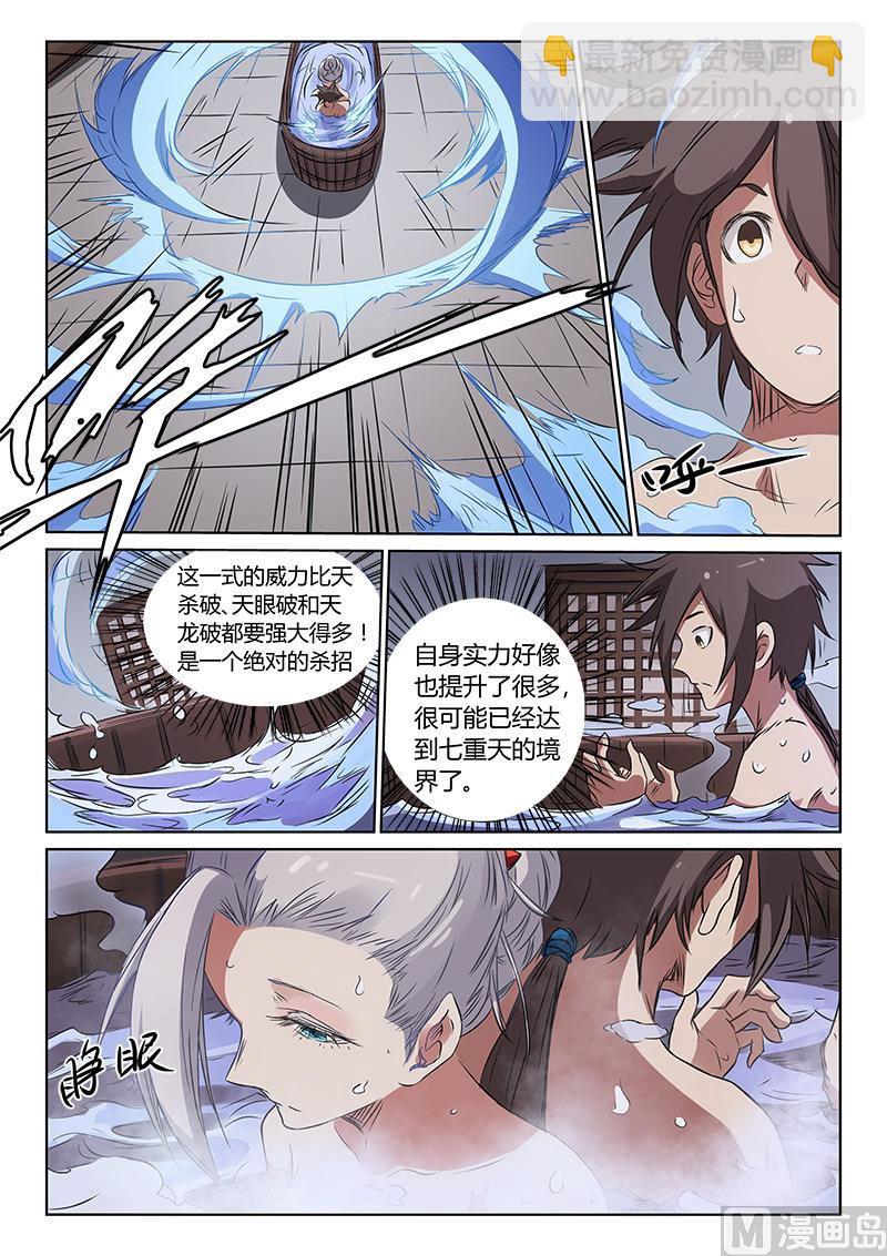 第164话 这俩真般配3
