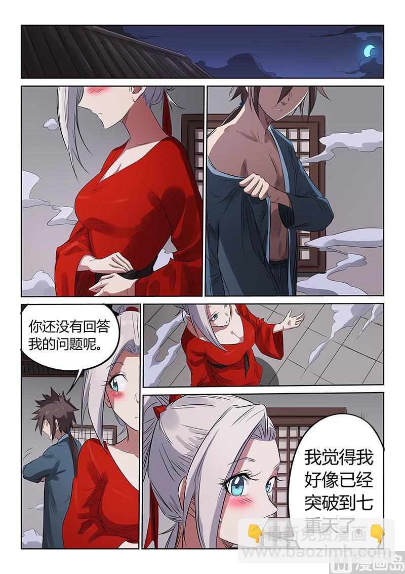第164话 这俩真般配5
