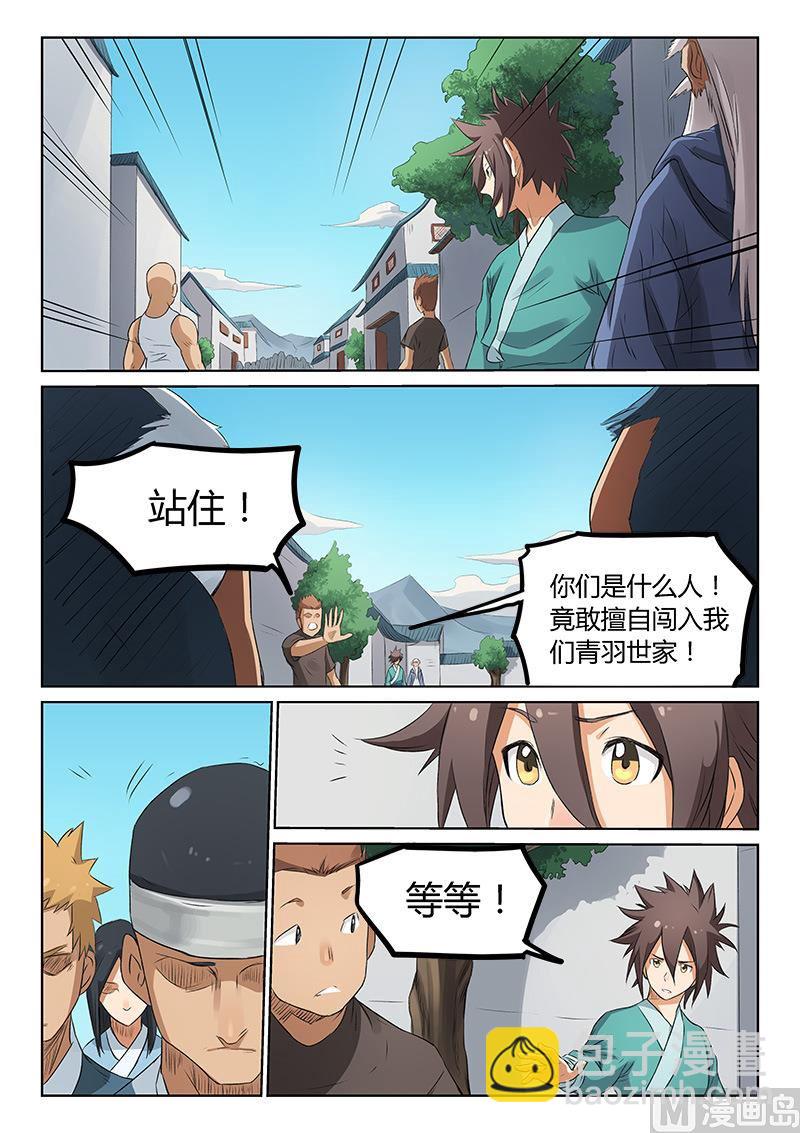 第174话 请救救我们4