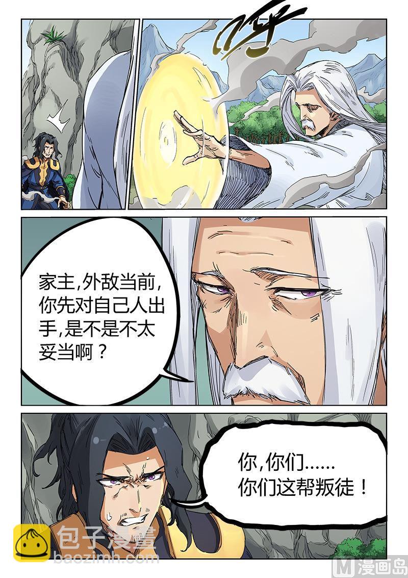 第184话 我们一起杀了他2