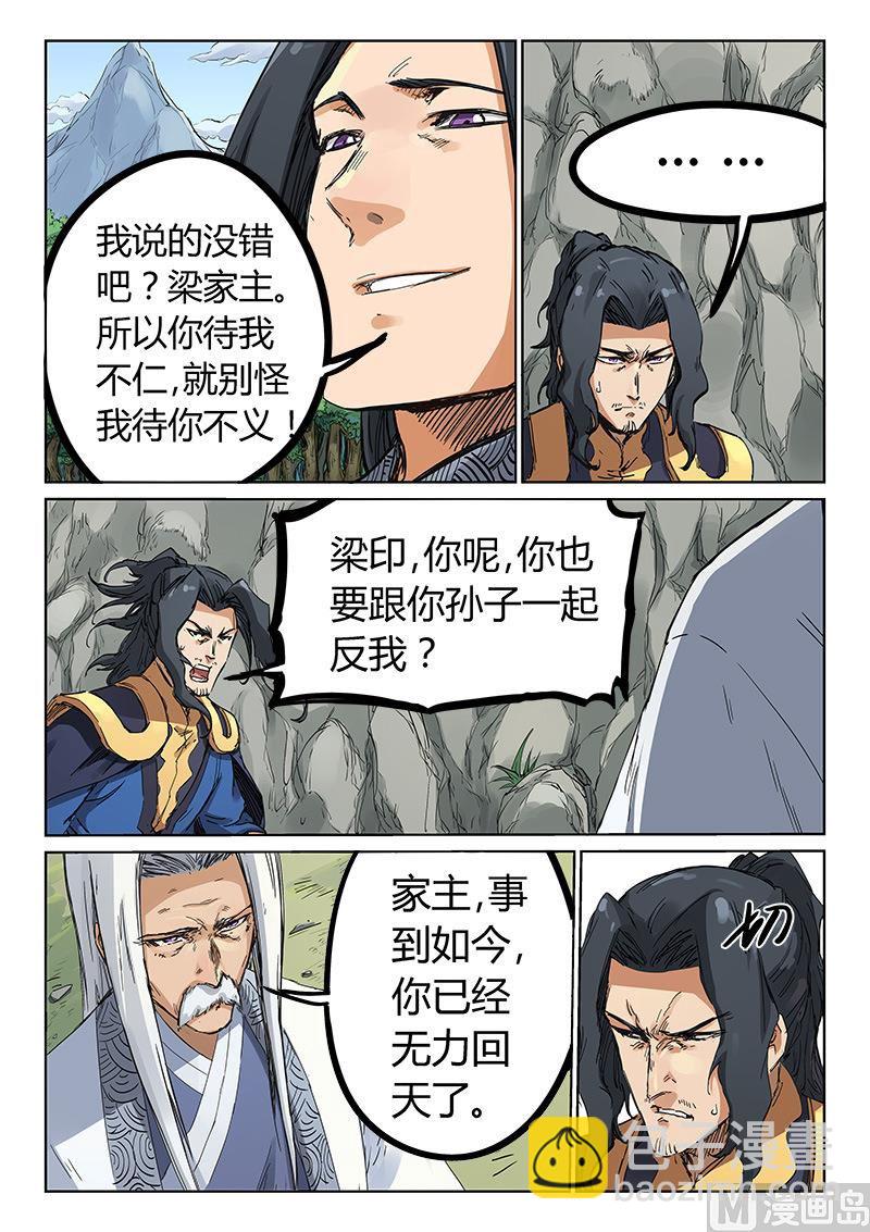 第184话 我们一起杀了他4