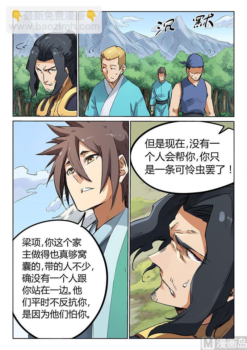第184话 我们一起杀了他5