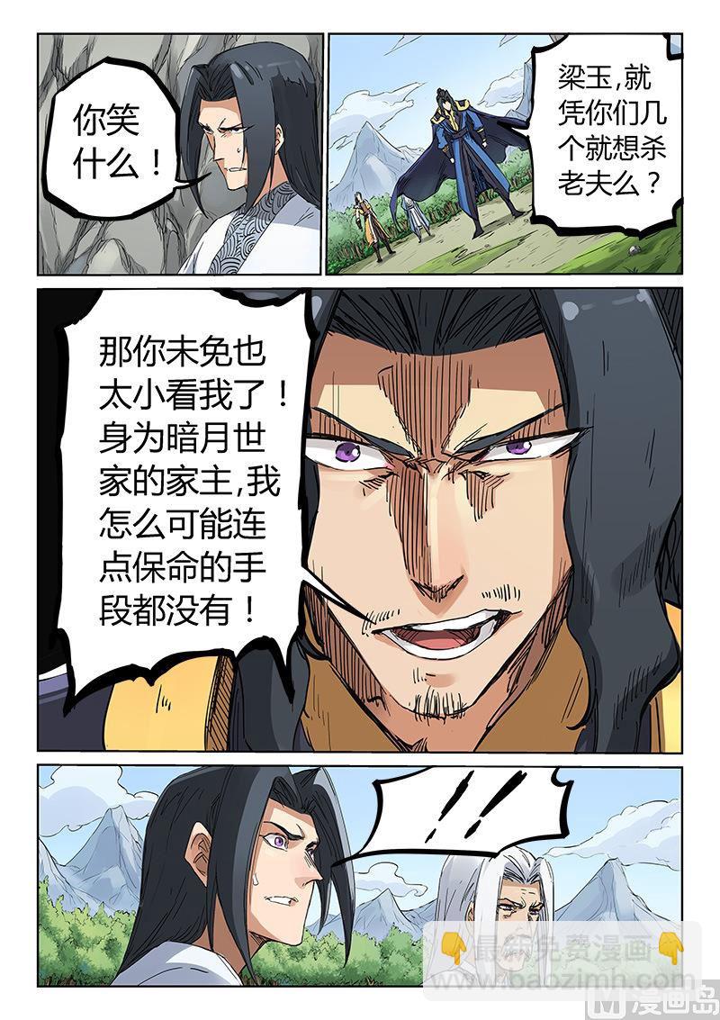 第184话 我们一起杀了他7