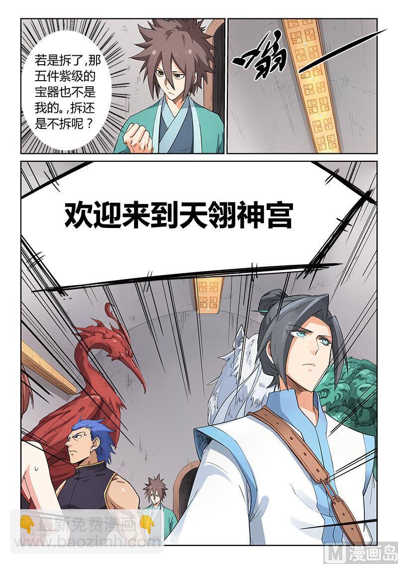 第202话2
