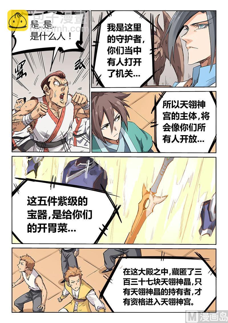 第202话3