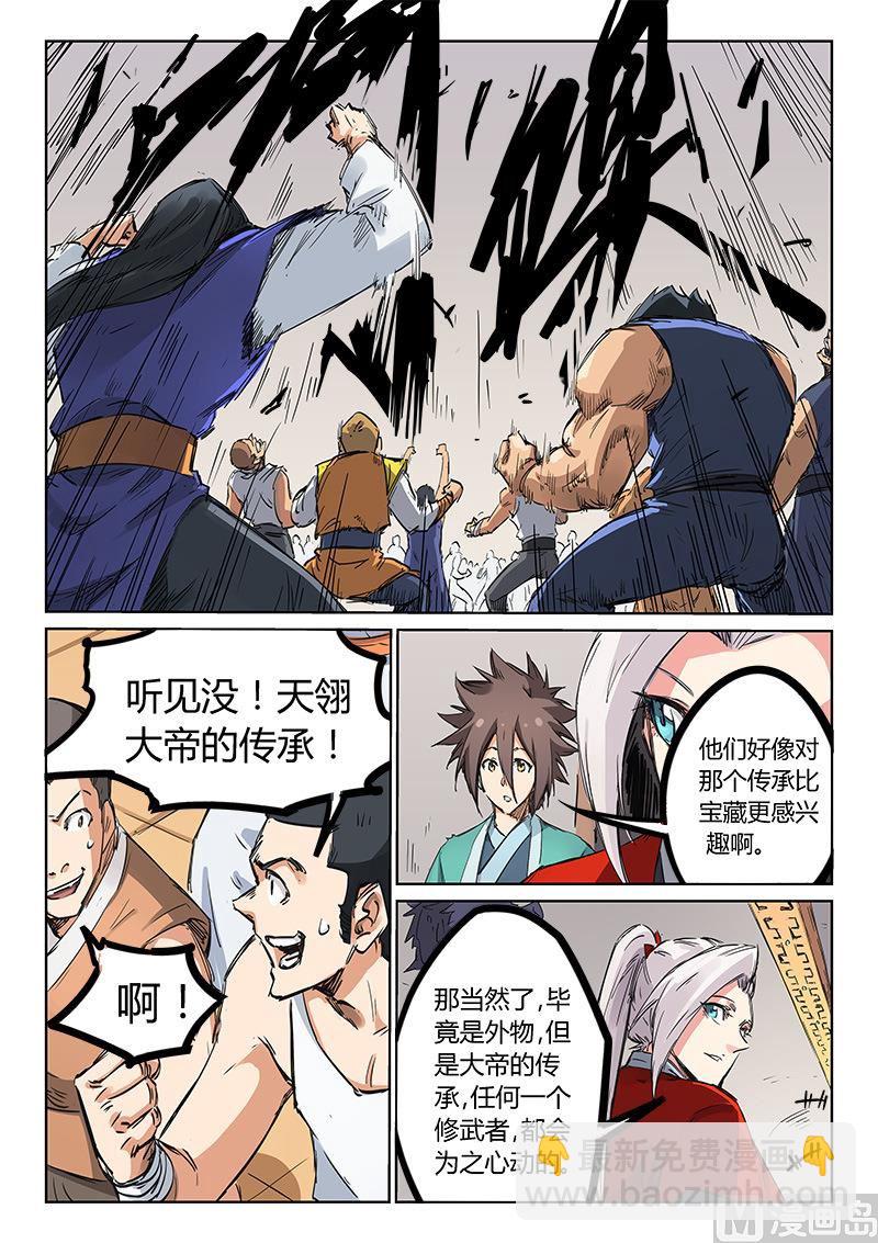 第202话5