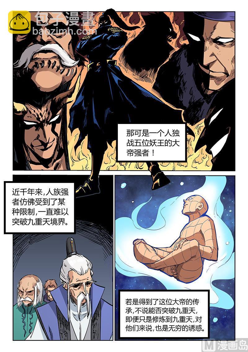 第202话6