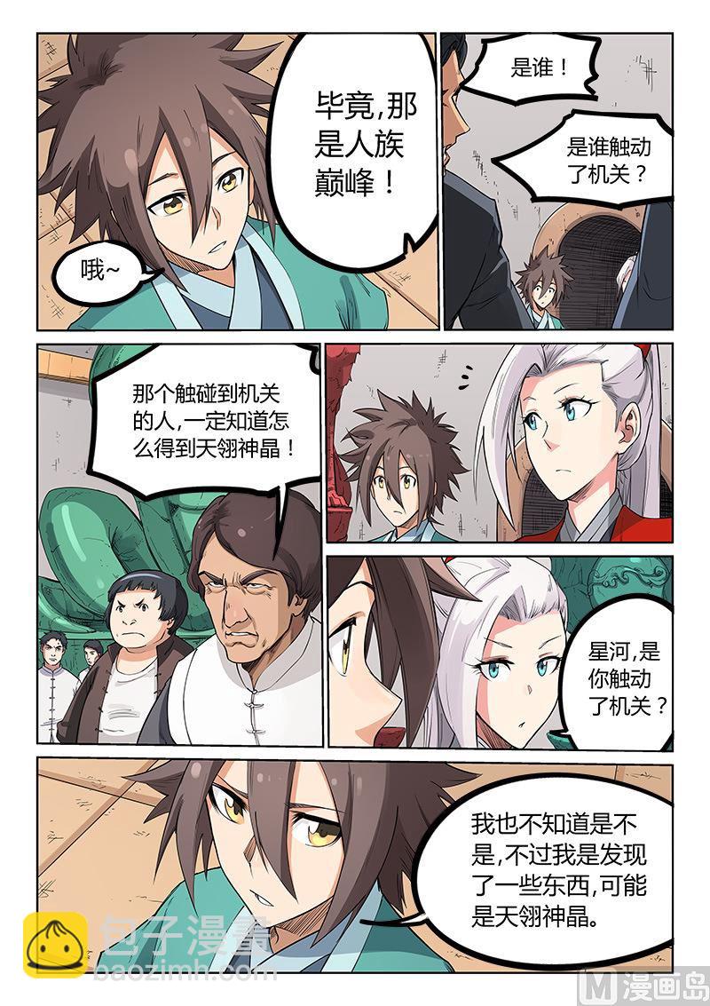 第202话7