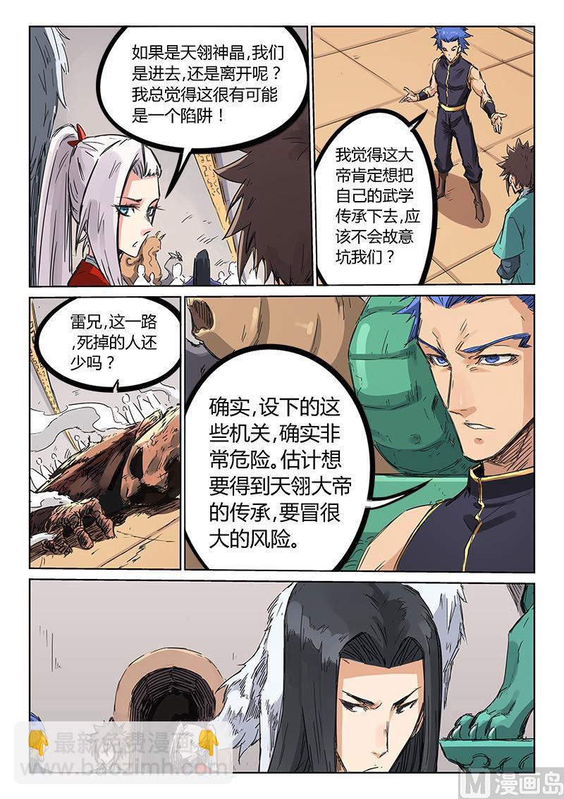 第202话8