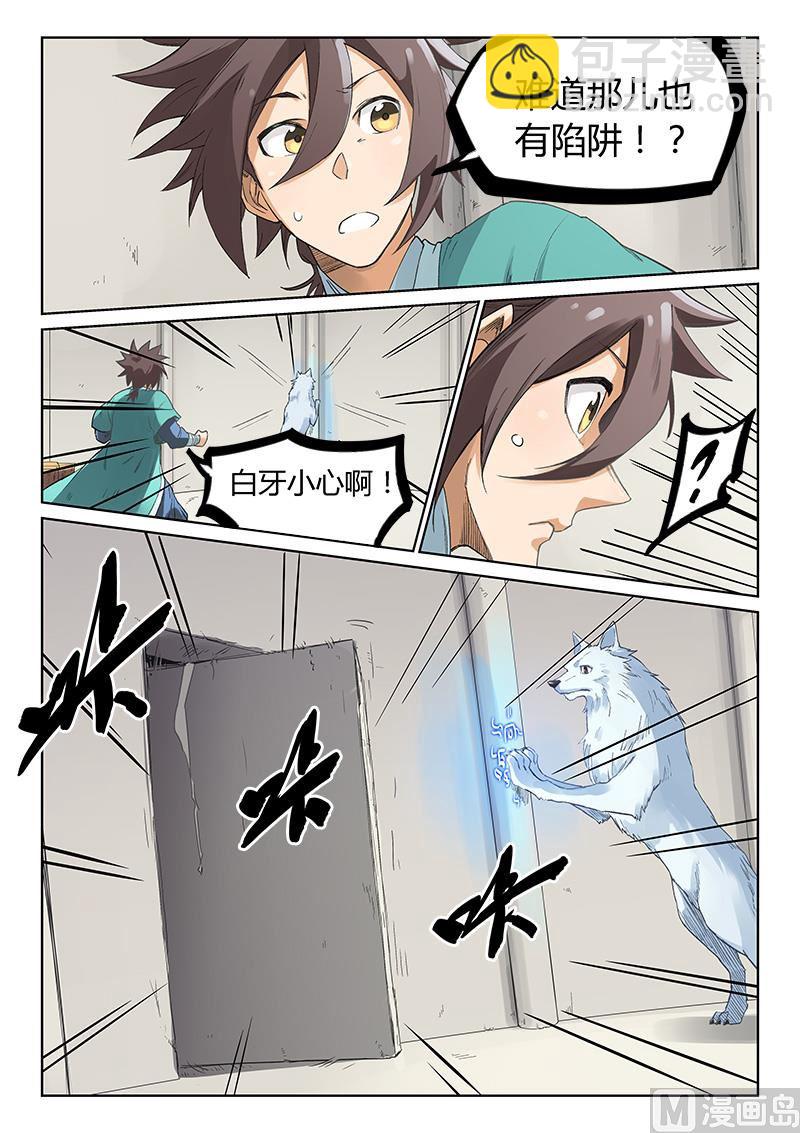 第219话3