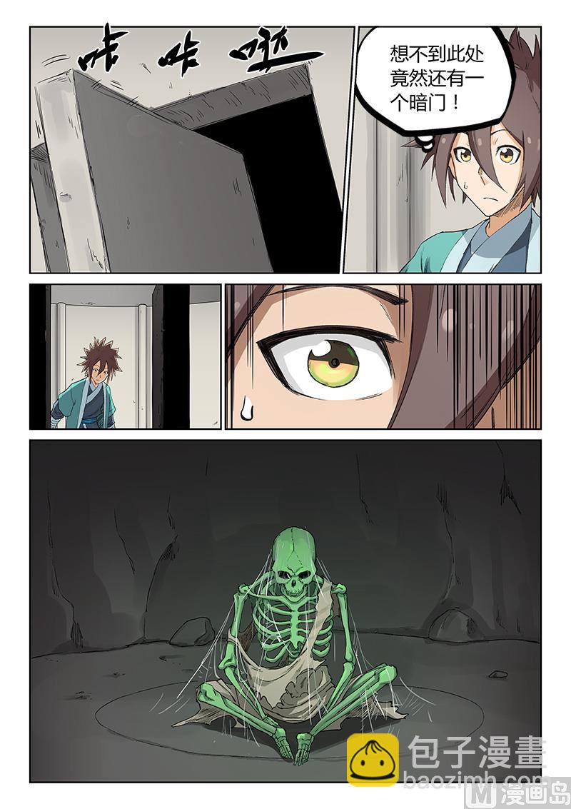 第219话4