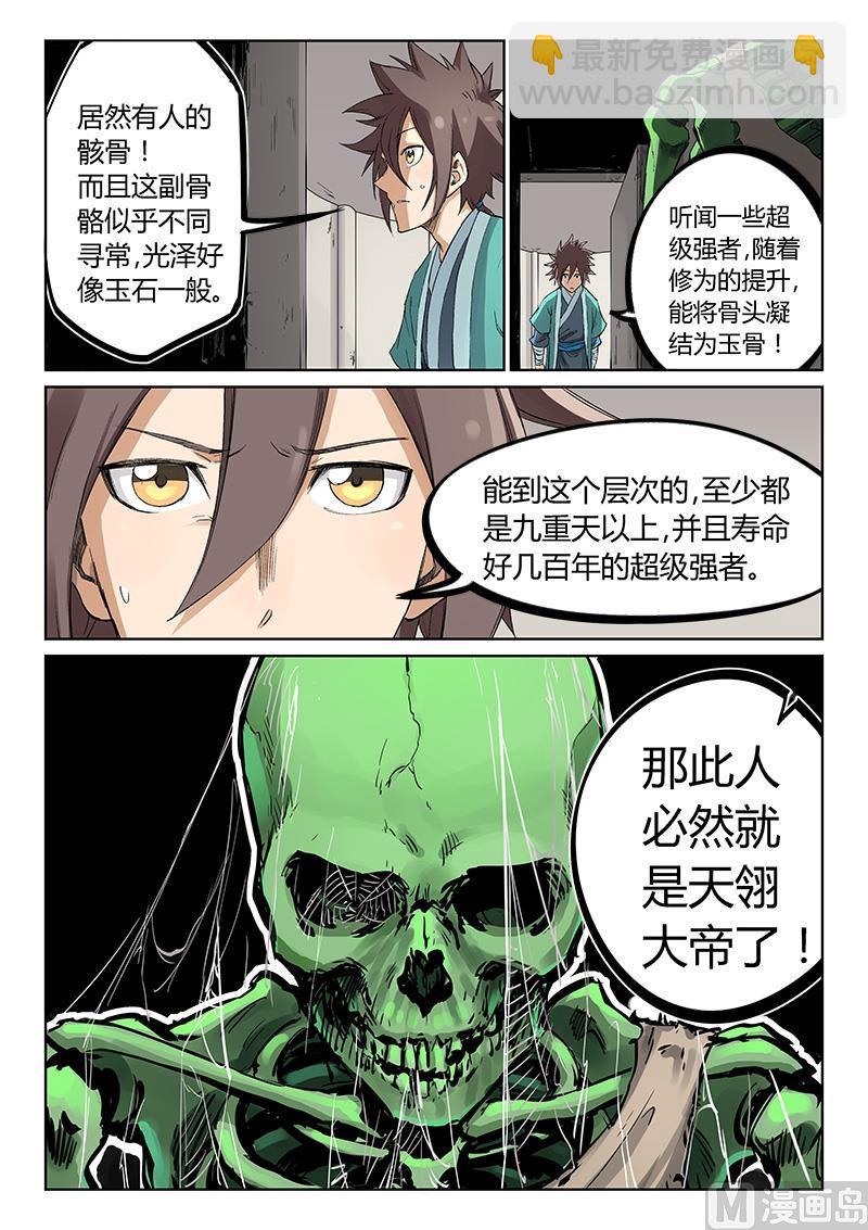 第219话5