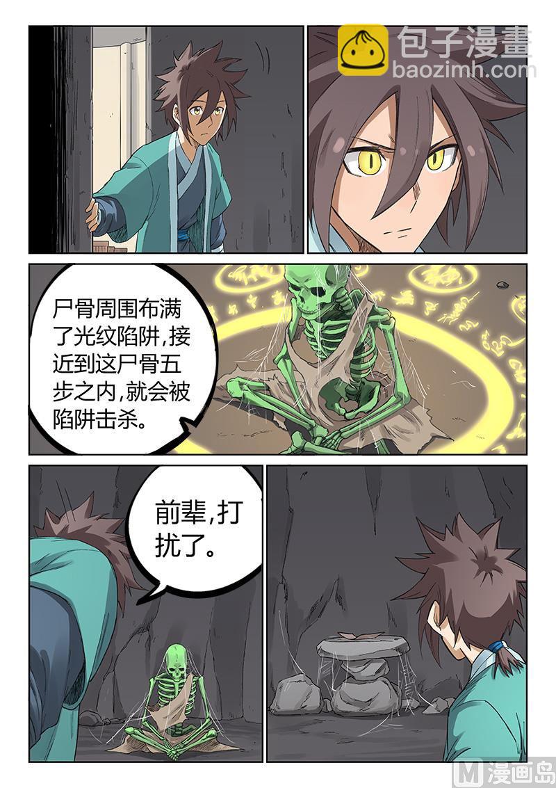 第219话6
