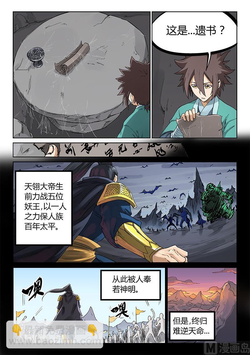 第219话7