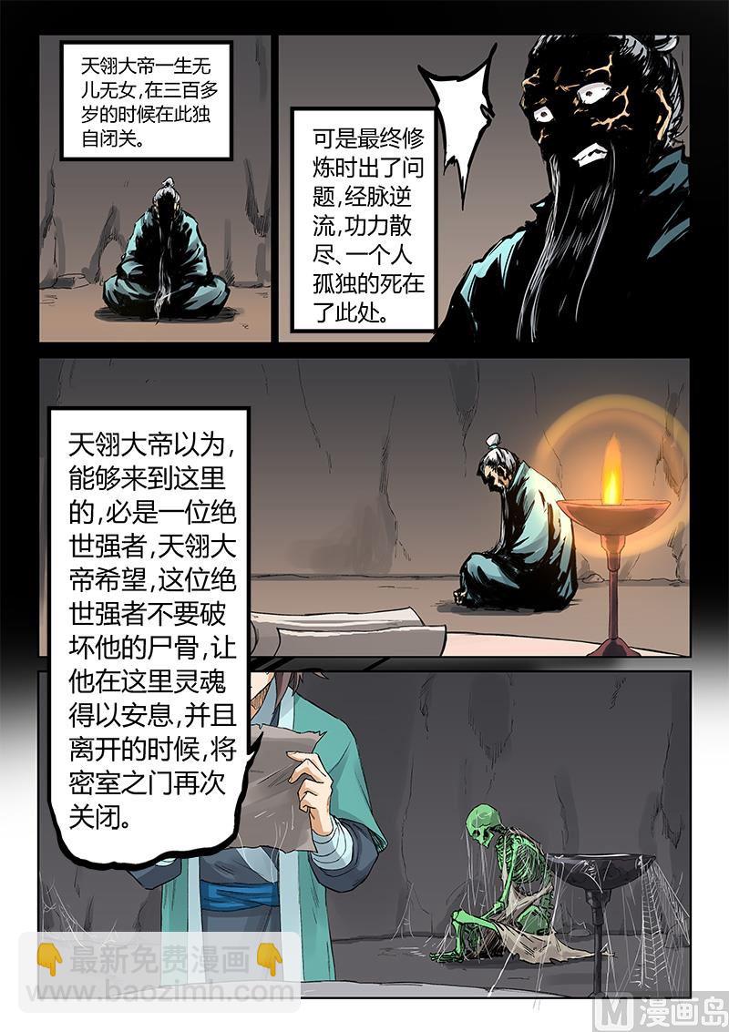 第219话8