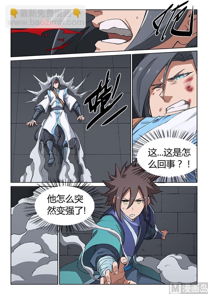 第223话3